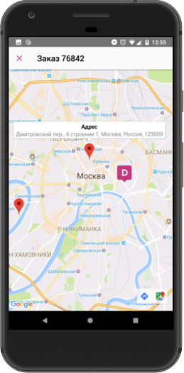 Android Phone